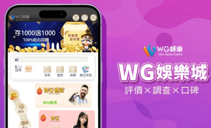 WG棋牌